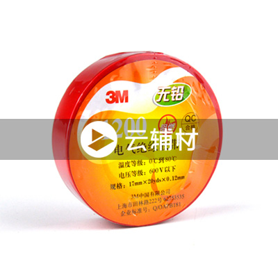 3M 1200#20码胶带（红）