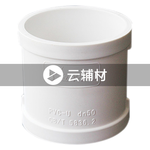 金牛PVC-U排水管件 直通50mm