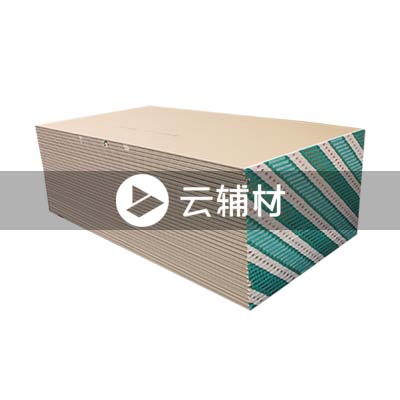 泰山石膏板（灰色）1200*2400*9.5mm