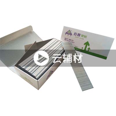 枪钉/直钉F20