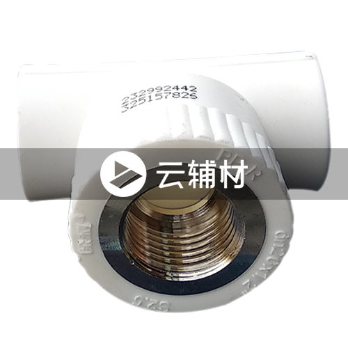 爱康PPR 内螺三通32*1/2