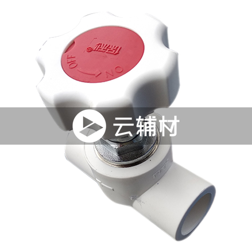 爱康PPR 新型铜塑截止阀25mm