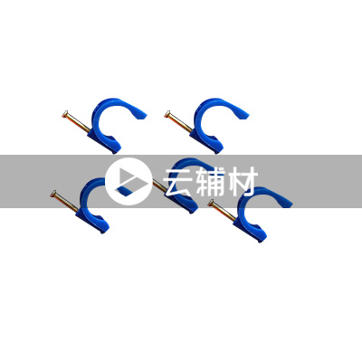 辅料 管卡16蓝