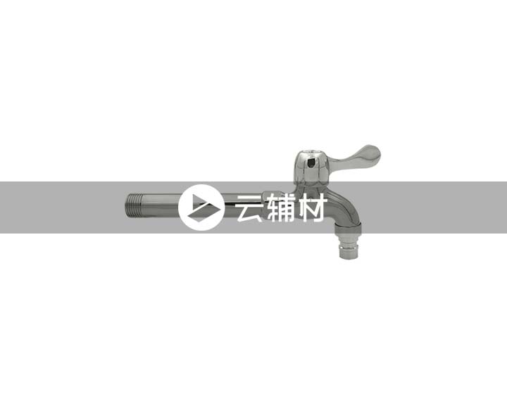 加长型洗衣机水龙头（尖咀）