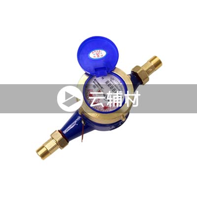 辅料 水表DN15（4分20管）