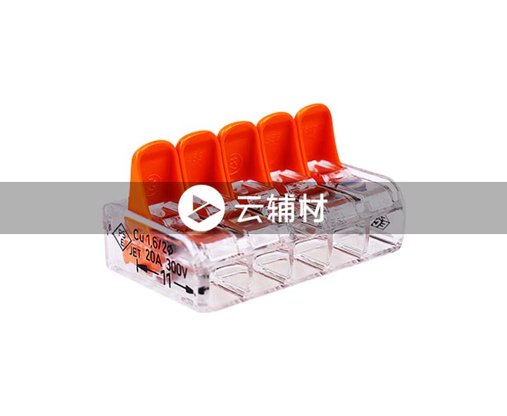 辅料 万可221-415接线端子5位（25个/盒）
