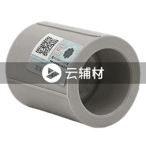 金牛PPR 灰色管套40