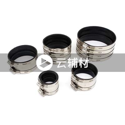 辅料 对接抱箍100 管束-胶圈110mm
