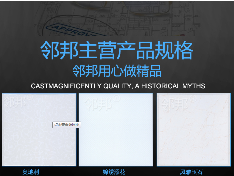 厨卫集成吊顶
