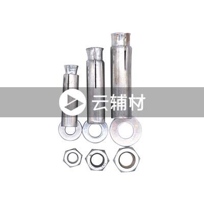 Q6内膨胀头（国标三件套含螺母）/100个一包