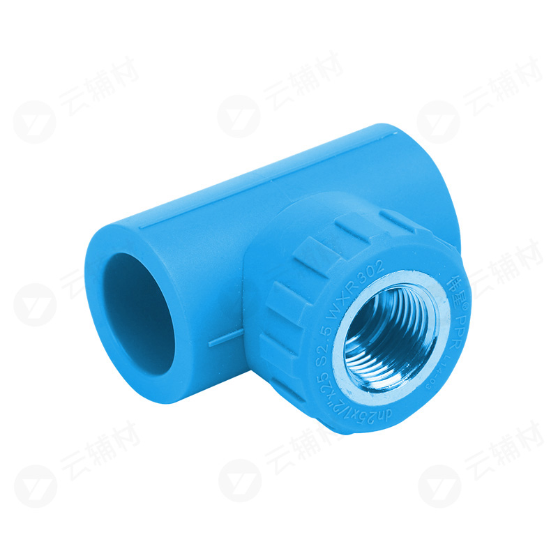伟星天蓝色PPR 内螺三通25*1/2