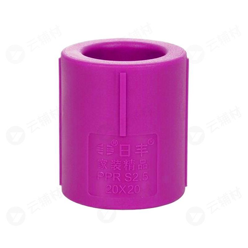 日丰紫色PPR管件 等径直通20