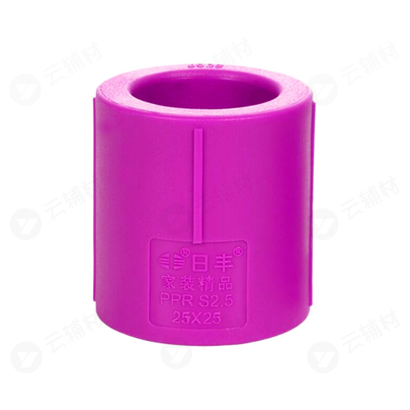 日丰紫色PPR管件 等径直通32