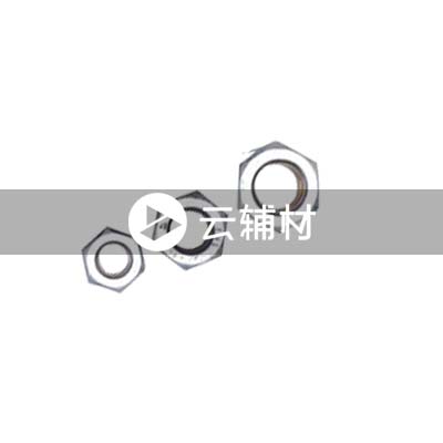 Q10螺母（100个/包）