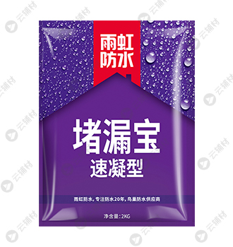 雨虹 堵漏宝速凝型4KG（堵漏王）